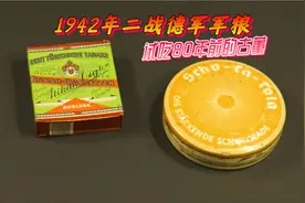 80年前的古董巧克力还是那么的香！试吃1942年二战德军军粮！视频封面