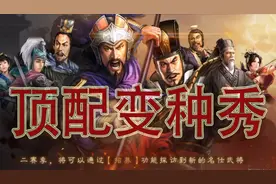【顶配变种秀】地表最强弓 陆逊诸葛亮左慈三势队！ 三国志战略版