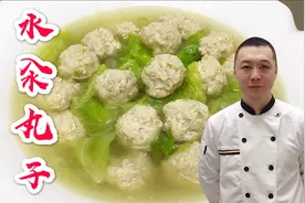 水汆丸子怎么做？大厨教你一招，清爽不油腻，汤鲜美味