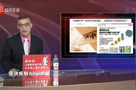 继深圳之后 杭州中介抵制“ABC单”视频封面