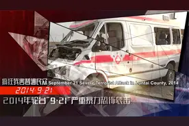 轮台“9·21”案 | 县里同一天九处遭爆炸袭击