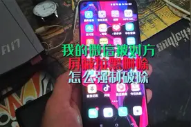 手机使用技巧，我的微信被对方屏蔽、拉黑、删除，如何强制破解