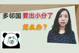 多邻国卡小分了 应该怎么办？