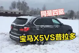 都是全时四驱，遇到一个雪坡，才知道宝马X5和普拉多差距真不小！