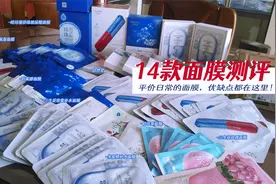 【14款面膜测评】珀莱雅、韩束、佰草集、韩后、百雀羚面膜优缺点视频封面