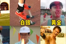 假如运动会作弊有段位，青铜喝药水变身肌肉男，王者太明目张胆了视频封面