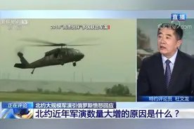 俄罗斯愤怒回应北约大规模军演：这是以俄罗斯为“潜在敌人”视频封面