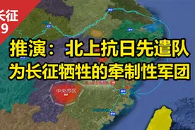 沙盘推演：北上抗日先遣队（红7军团） 粟裕、寻淮洲浴血之旅