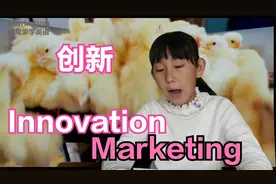 20Marketing Innovation 创新 迅速理解营销问答 常荣
