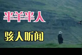 《羊崽》剧情解析：母羊离奇怀孕，生下了一只半羊半人的怪物