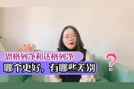 同为降糖“新秀”，恩格列净、达格列净哪个更好，他们有哪些区别