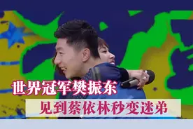 世界冠军马龙和偶像蔡依林拥抱，害羞得不敢看！运动员害羞片段