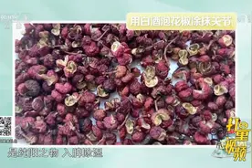 白酒泡花椒可以缓解关节疼痛？专家：需泡一周以上才有效|生活圈