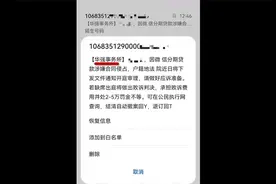 这些催收短信如何辨别真假？刘律师每一点跟你讲明视频封面