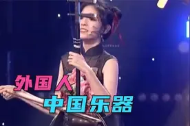中国美女在外国表演二胡，外国人看得手舞足蹈，中国二胡火到国外视频封面