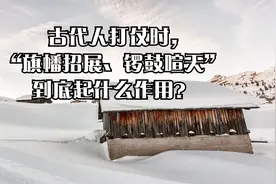 古代人打仗时，“旗幡招展、锣鼓喧天”到底起什么作用？