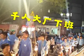 胜美达最旺盛时期员工超过10000人，也是东莞最高工资的电子厂了视频封面