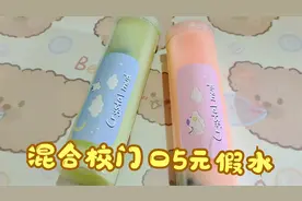 混合校门口5元假水，玩起来就碎成渣，用网红泥拯救能成功吗？
