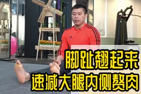 大腿内侧根部一坨肉，每天翘起脚趾走一走，不知不觉就消除了