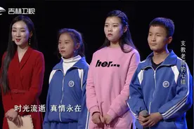 支教女孩携同学苦寻不辞而别的张老师,能否现场解开心结|好久不见视频封面