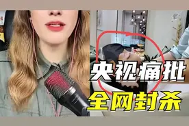 她被央视痛批、全网封杀，撕开了当下社会病态悲哀的一幕