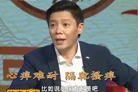 皮肤瘙痒怎么回事？专家提示：多与外感风邪有关