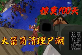 我的世界惊变100天（33）：找到下界要塞刷烈焰人