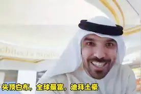 土豪城市迪拜，为什么这么有钱？当地人的生活是怎么样的？