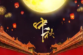 中秋节快到了！@全国31个省区市职工 快来查收你的节日福利标准！视频封面