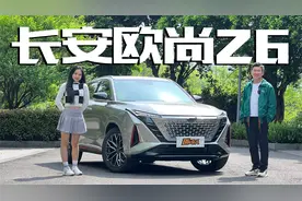 深度体验长安欧尚Z6智慧座舱，它能用“魔法”打动小姐姐吗？