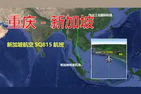 新加坡航空SQ815航班，重庆飞往新加坡，全程3171公里飞6小时视频封面