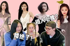 和外国情侣一起看中国旗袍女神，各有各的韵味，这腰太绝了！视频封面