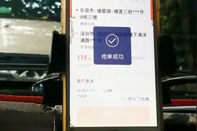 跑货拉拉抢单中单的全过程，中单不易，入行需谨慎！