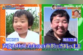 日本热衷于农业的孩子中村俊介，17岁后是否还在坚持当初的梦想？视频封面