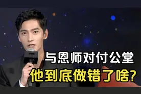 遭于小彤陷害，与恩师对付公堂，杨洋到底做错了啥？