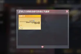 CF手游泷战:卖的比王者之怒还贵，这王者之力有点坑啊！