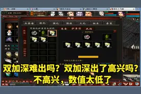 Glog大话西游2免费版：用炉子炼化护身符，双加深真的很难出视频封面