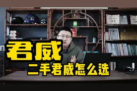 二手别克君威怎么选？君威通病哪款不能买，历年历代款型价格！