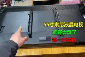 拆开太难了！这款55寸索尼液晶电视，第一次碰到还真无从下手视频封面