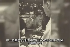 杰罗姆·卡尔达诺：为了赌博顺手创建了概率论
