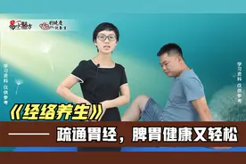 脾胃不好，每天3分钟，敲一敲胃经，胃经一通身体健康又轻松！视频封面