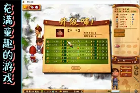 三国立志传2PART1