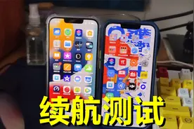 iPhone 13续航测试，对比高刷屏的13 Pro，哪个电池更耐用？视频封面