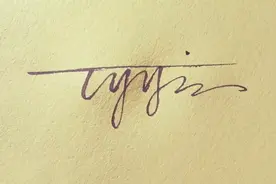 签名设计风格花样百出，专业的设计师总能为你量身定制一款视频封面