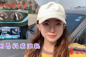耗时7天行程近千公里，实测昂科威的真实油耗，看看到底是多少？视频封面