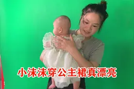 带沫沫去拍百天照，看到她穿公主裙那么漂亮，瞬间感觉有女儿真好视频封面