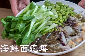 把海鲜做主食最佳方法海鲜面疙瘩，海鲜疙瘩汤家常做法营养又美味