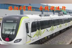 登场了！洛阳2号线！龙门高铁站到火车站，市区出行将更方便视频封面