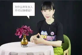 别随便碰中年女人，为什么很多男人都这么说？3个男人告诉你答案