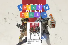 Apex手游狙击枪排行